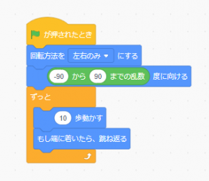 【Unity】ScratchのブロックをUnityで再現しよう～動き⑥～ | パパコーダー