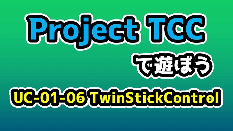 UC-01-06 TwinStickControl