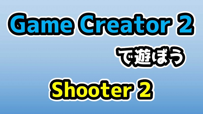 Shooter 2