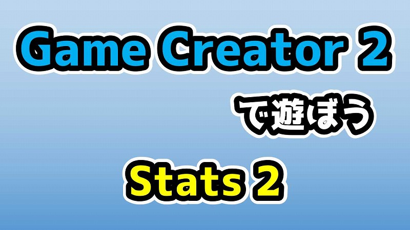 Stats 2