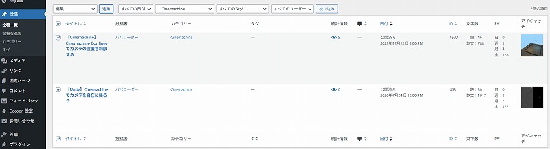 カテゴリーで絞り込み