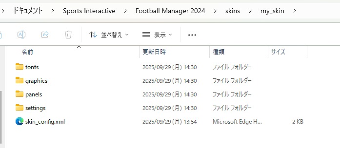 my_skinフォルダ