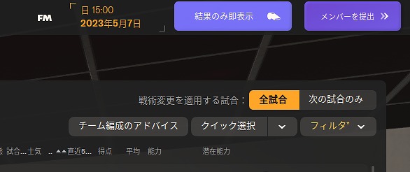 結果のみ即表示