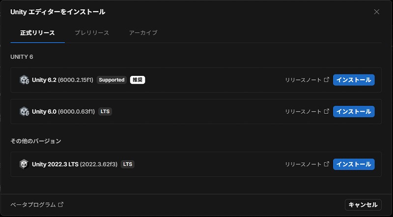 Unity 6.0 のインストール