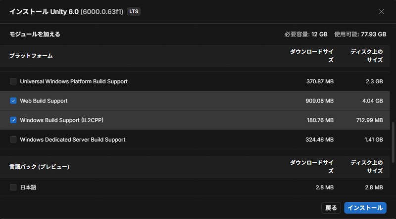 モジュールを加える