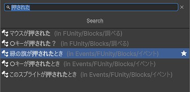 緑の旗が押されたとき