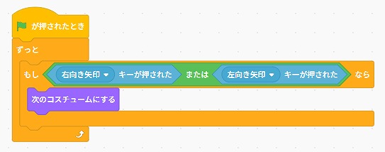 Scratch のプログラム