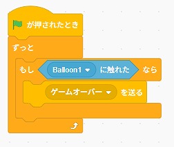 Scratch のプログラム