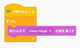 Scratch のプログラム