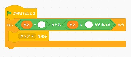 Scratch のプログラム