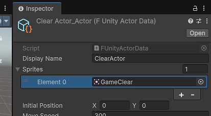 ClearActor の追加