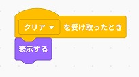 Scratch のプログラム