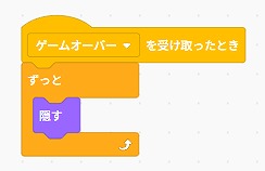 Scratch のプログラム