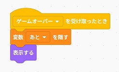 Scratch のプログラム