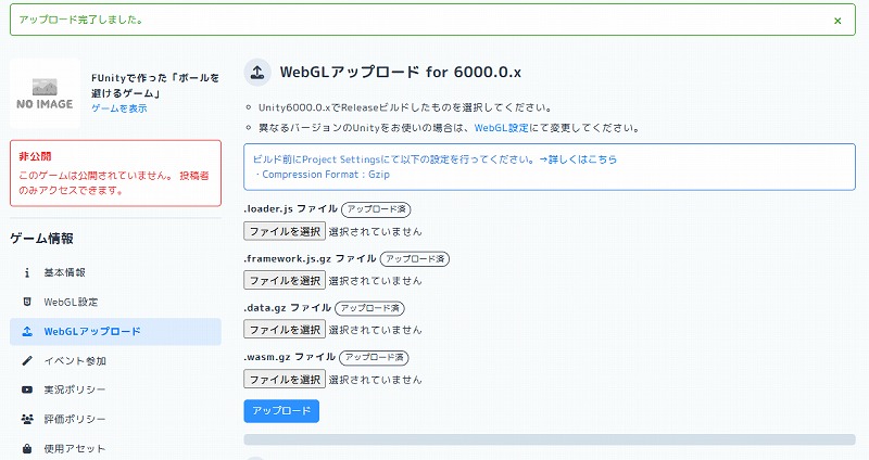 ファイルのアップロード
