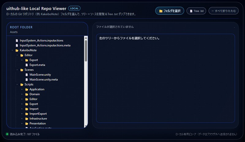 uithub-like Local Repo Viewer